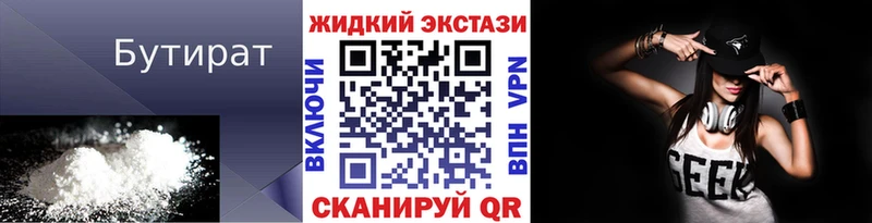 где купить наркоту  Дюртюли  Бутират BDO 