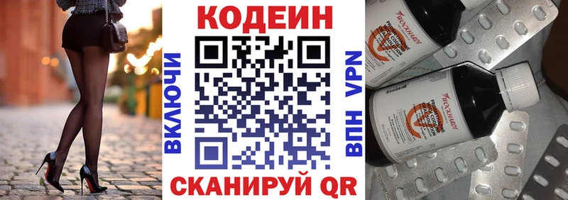 Кодеин Purple Drank  Дюртюли 